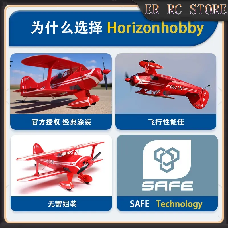 HORIZON HOBBY Nuovo RC 434mm A - Rc Hobby News recensione e prezzo